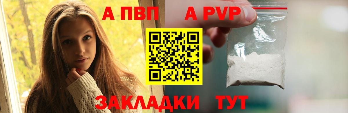 А ПВП СК КРИС Асбест