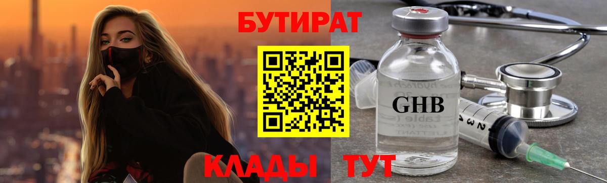 БУТИРАТ бутандиол Асбест