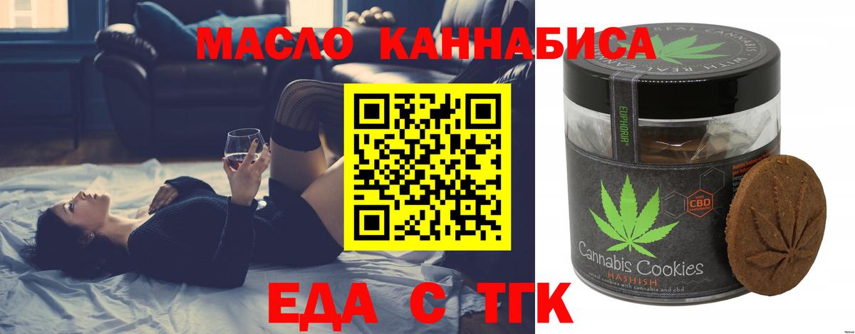 Еда ТГК марихуана Асбест