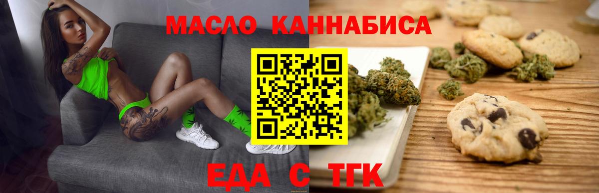 Асбест  Печенье с ТГК марихуана  Вход с VPN 