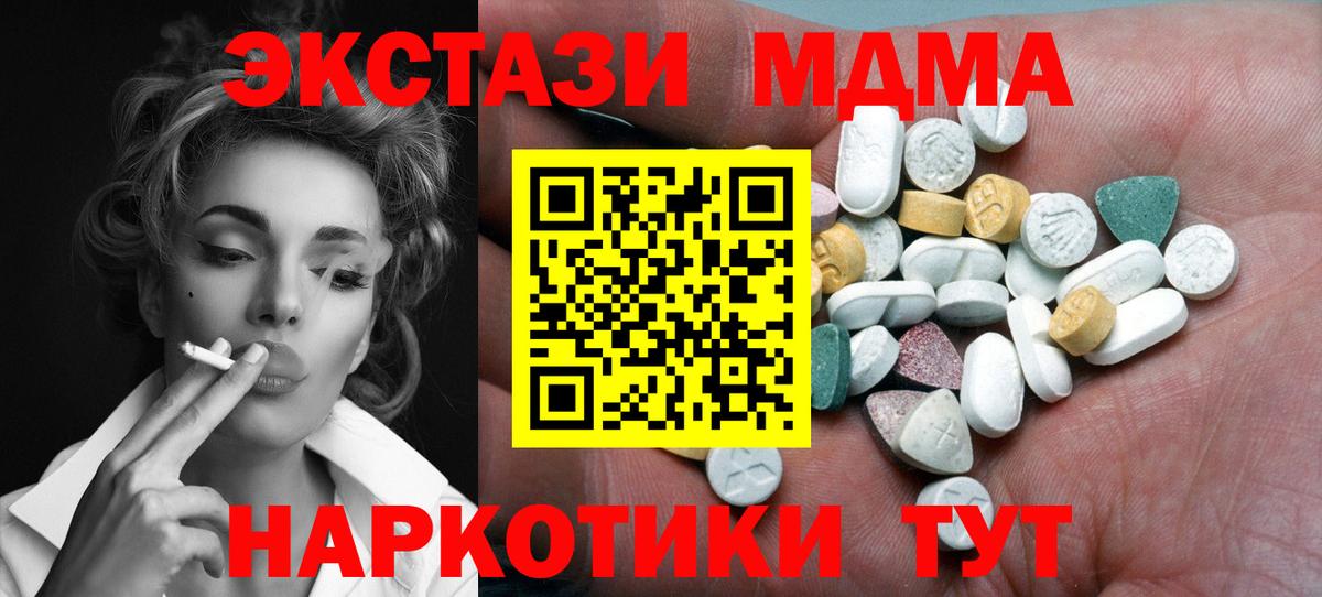 Ecstasy круглые Асбест