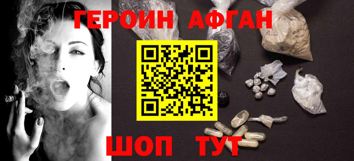 ГЕРОИН VHQ Асбест