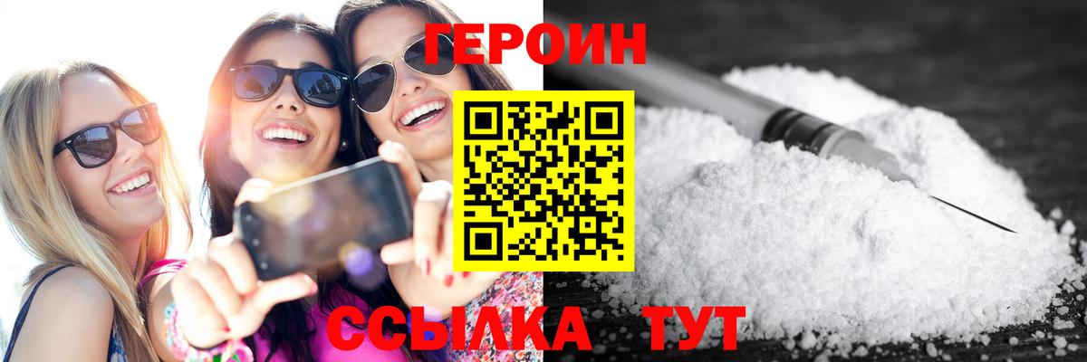 Героин герыч  Вход с VPN  Асбест 