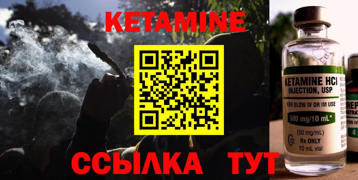 Асбест  Кетамин VHQ  Кетамин VHQ  Вход с VPN 