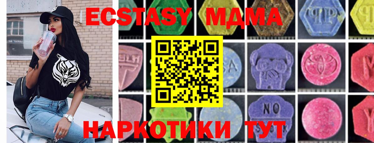 MDMA  MDMA кристаллы  Вход с VPN  Асбест 