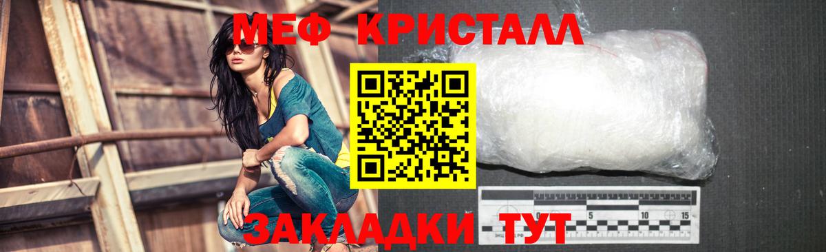 Меф мука Асбест