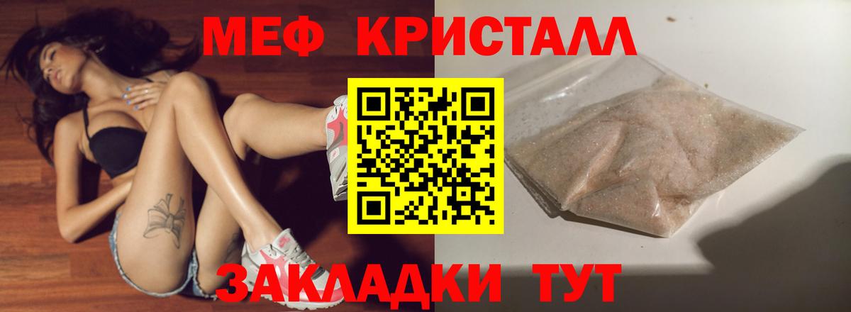 Мефедрон кристаллы  Меф  Асбест  Меф кристаллы  Вход с VPN 