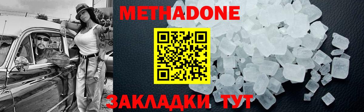 Асбест  Метадон VHQ  Вход с VPN 