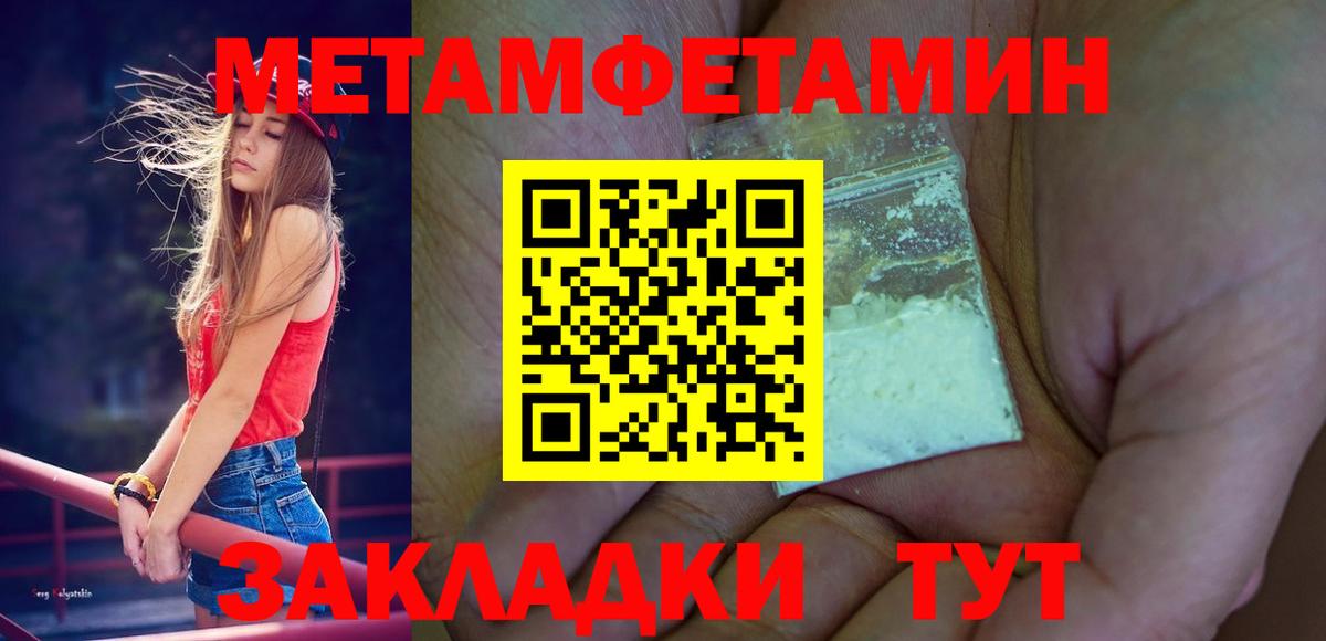Асбест  МЕТАМФЕТАМИН кристалл  МЕТАМФЕТАМИН  Вход с VPN 