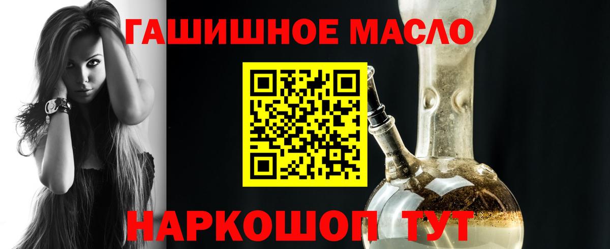 Асбест  Дистиллят ТГК THC oil  Вход с VPN  купить закладку  ТГК гашишное масло 