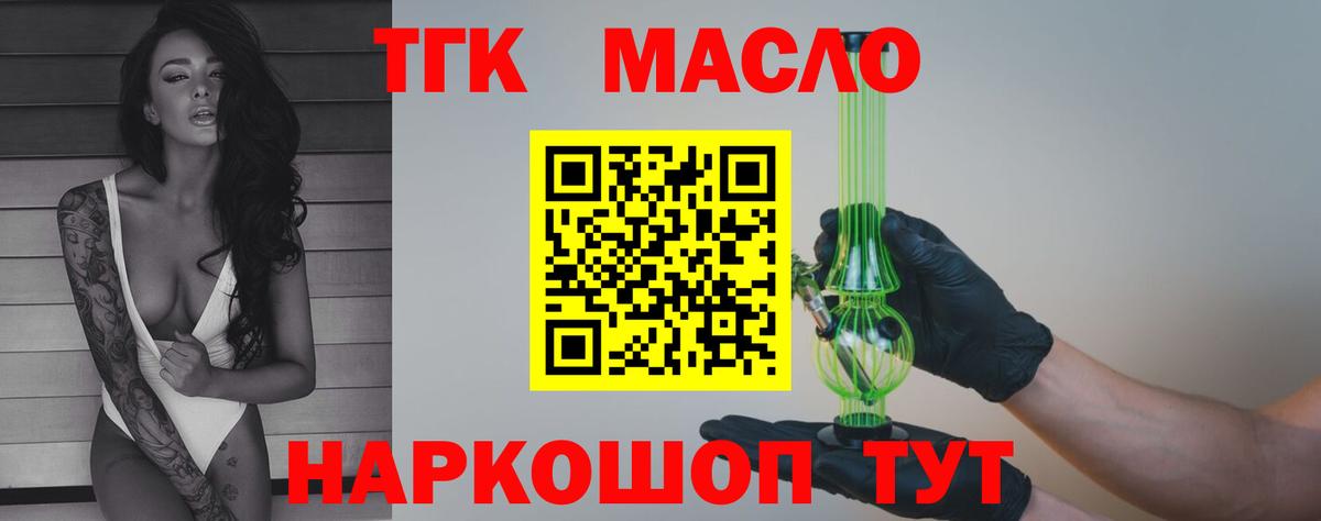 Дистиллят ТГК вейп с тгк Асбест
